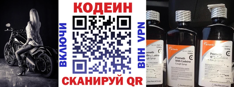 mega как зайти  Лысково  Кодеин Purple Drank 