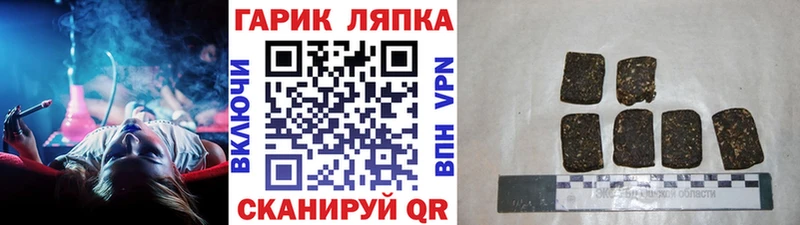 Гашиш хэш  как найти закладки  Лысково 