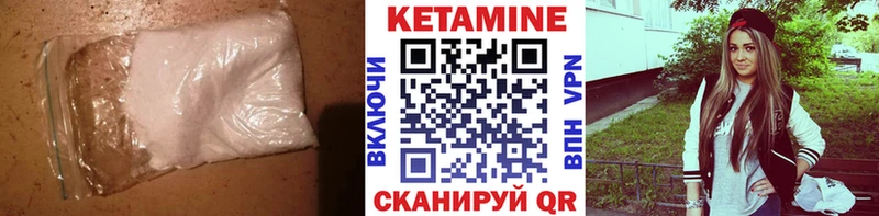 что такое   Лысково  КЕТАМИН ketamine 