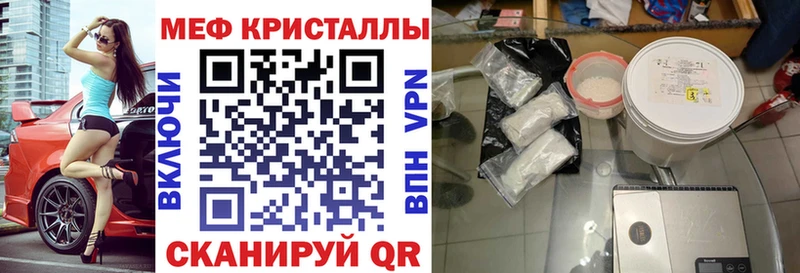 МЯУ-МЯУ mephedrone  Лысково 